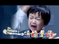 Before Ha O's Mom, He is a 26-month-old Baby [The Return of Superman Ep 315]