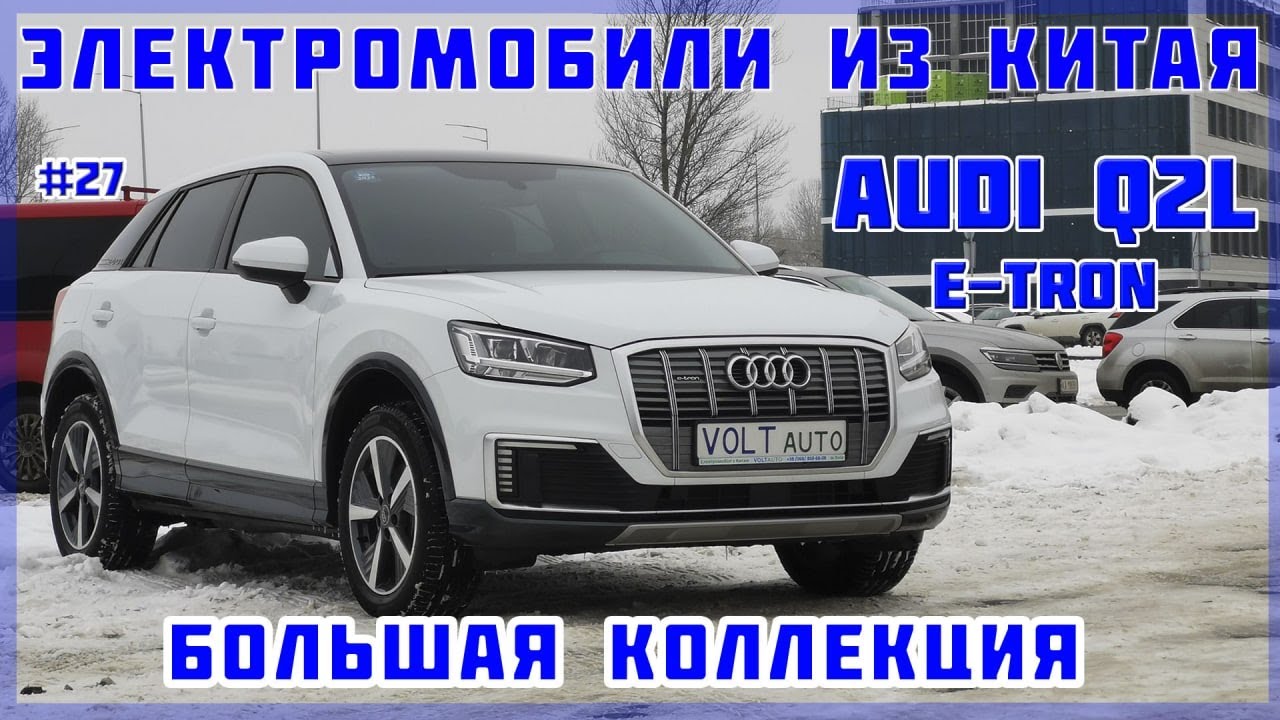 Люси машина электро