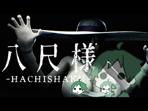 【 #八尺様 】タッパとおちりのデカい女性がタイプです。【 #hachishaku   】