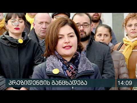 სალომე ზურაბიშვილის სკანდალური განცხადება ქართულ ჯარზე