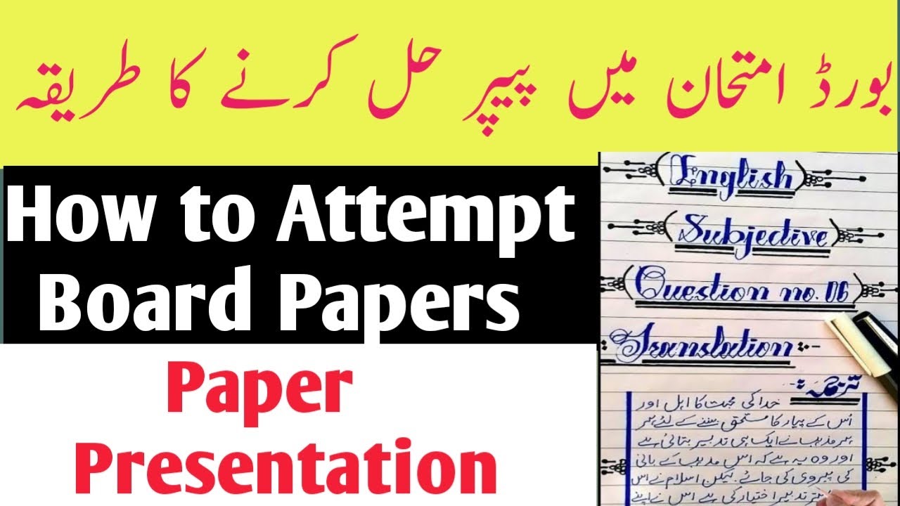 How to Attempt Board Papers || Paper Presentation Board Exams || Get Good Grades in Board Exams