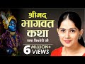 Shrimad Bhagwat Katha | Live | Pujya Jaya Kishori Ji | Day - 6