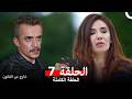 خارج عن القانون الحلقة 7  