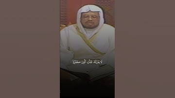 تلاوة من القرآن الكريم بصوت الشيخ علي جابر - رحمه الله | سورة آل عمران من آية ١٩٦ إلى آية ١٩٧ |