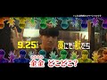 『藁にもすがる獣たち』ファイナル予告