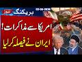 Iran US War | Iran Takes Surprise Diplomatic Turn in US Negotiations | SAMAA TV