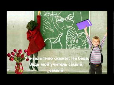 Музыка любимые учителя. Стих учителю музыки. Мой добрый учитель. Любимый учитель. Любимой учительнице.