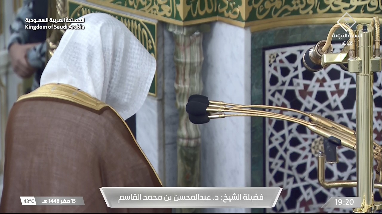صلاة المغرب للشيخ عبدالمحسن القاسم 15 صفر 1448هـ