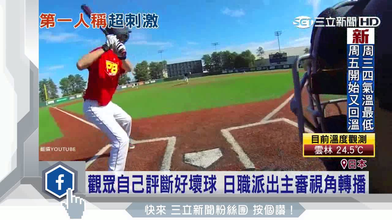 棒球场上的本垒板