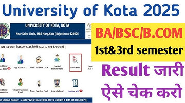 Uok semester exam result 2025। Uok 1st & 3rd semester exam result kaise dekhe। BA/BSC/b.com result.