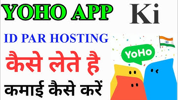 yoho app me mc hosting kaise lete hai / yoho se paise kaise kamaye hosting lekar apni id par 2022