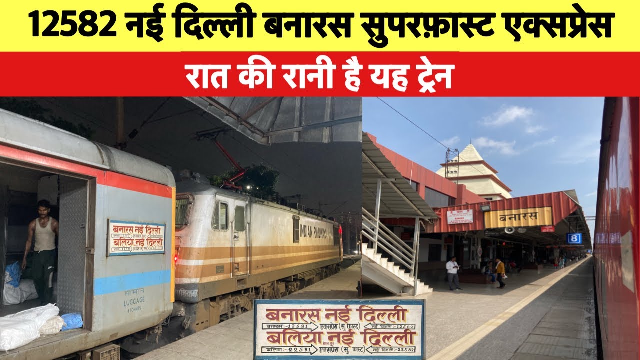 12582 New Delhi Banaras Superfast Express Train Journey