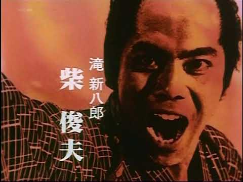 江戸の激斗　テーマ曲入り
