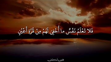 تلاوة خاشعة من سورة السجدة | للقارئ أسامة عثمان