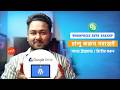 অটো ব্যাক-আপ চালু করুন | Auto Backup WordPress Website to Google Drive | Migration / Restore Website