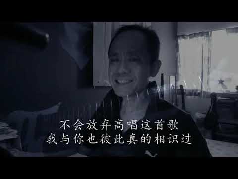 午夜怨曲 Beyound - 改编翻唱版