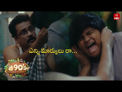 Hilarious Exam Paper Scene 90 S Middle Class Biopic Shivaji Mouli Rohan ETVWIN