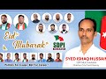 EID UL FITR MUBARAK GREETINGS || SDPI RAICHUR TEAM