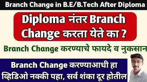 Branch Change in Engineering After Diploma | Diploma ke bad branch Change kar sakte hai kya | Branch