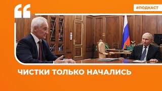 Рунет Об Арестах В Минобороны, Перестановках В Путинском Аппарате И Протестах В Грузии