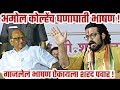 माझी काढतो काय! अमोल कोल्हे नी केलं असं भाषण शरद पवार बघतच राहिले  Amol Kolhe Speech Hadapsar Pune