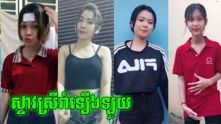 Tik Tok Best Videos Remix 2019 Tiktok Kh