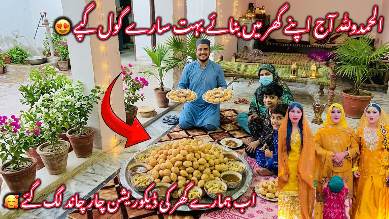 Aj Apny Ghar May Bnaie Bohut Sary Gol Gapy🥰🤪||Ab Hmary Ghar Ki Decuration😍||Char Chand Lag Gie❤️‍🩹||