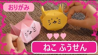 4ページ目 折り紙の猫の作り方特集 平面 立体 リアル しおりなど折り方紹介 ハンドメイド Sumica スミカ 毎日が素敵になるアイデアが見つかる オトナの女性ライフスタイル情報サイト