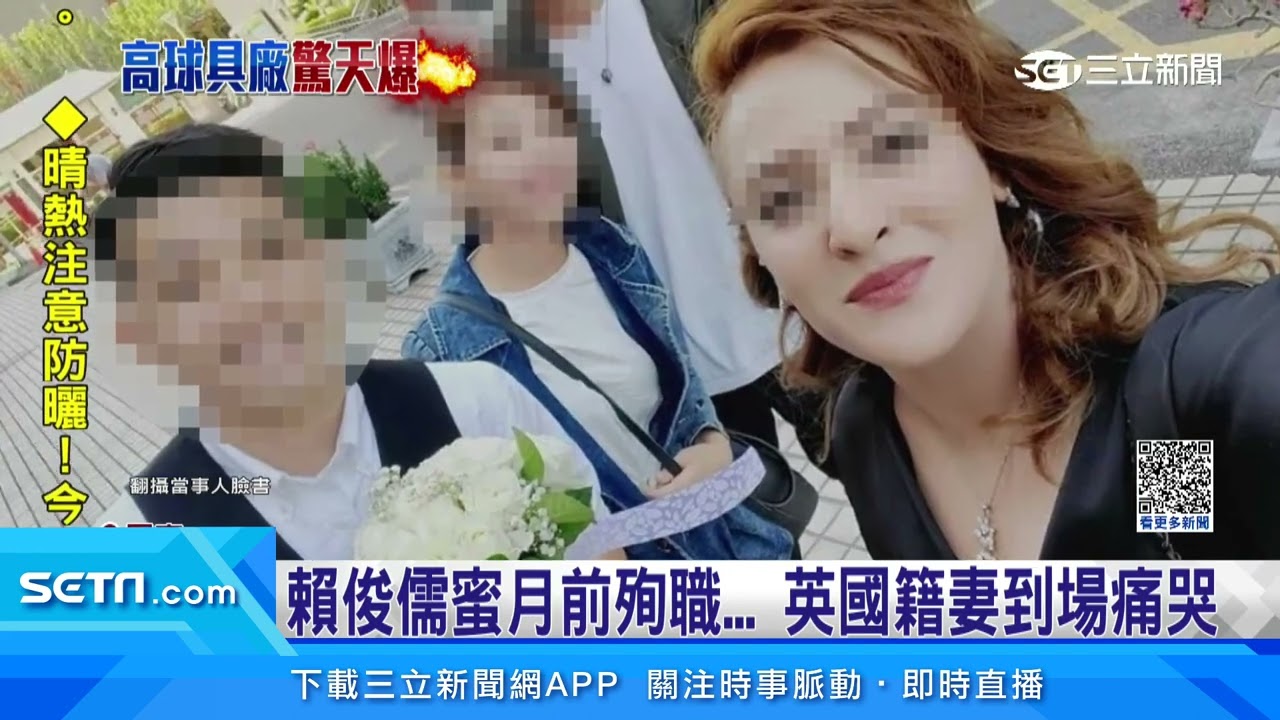 消防員賴俊儒殉職 父母認屍淚喊：以你為榮｜三立新聞網 SETN.com