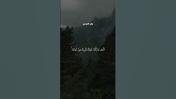 ماتيسر من سورة الإسراء | القارئ:ياسر الدوسري
