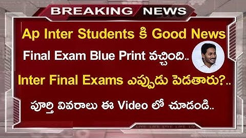 Ap Inter Final Exam Date 2021||Ap Inter Final Exam Details||Koushik Education Hub|||
