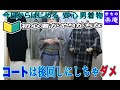 【男着物】男着物の意外な盲点⁉︎　＃6