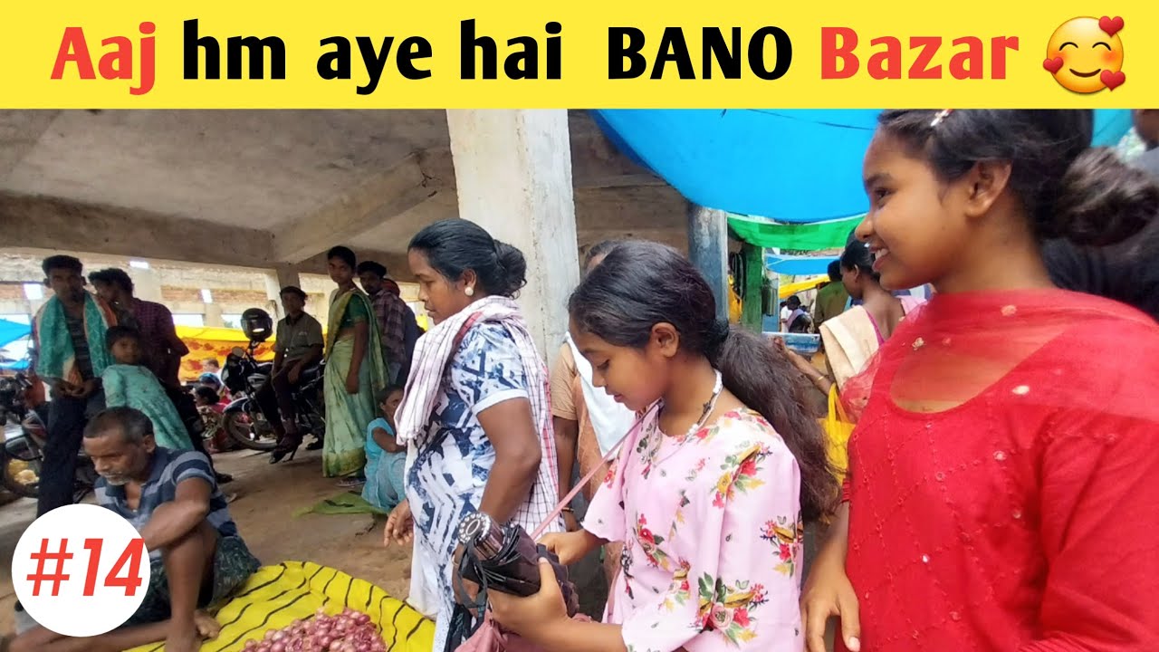 Bano bazar | bano jharkhand |simdega
