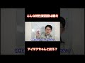 こんな特性要因図は嫌だ①!アイデア出ねぇ・・・#QC7つ道具,#品質管理