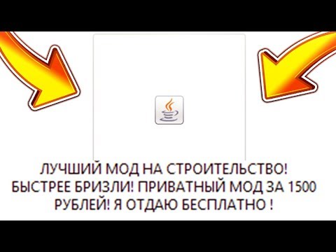 ПЛАТНЫЙ МОД на СТРОИТЕЛЬСТВО ЗА 1500 РУБЛЕЙ! БЫСТРЕЕ БРИЗЛИ БРИДЖА ! Я ОТДАЮ БЕСПЛАТНО! БЕД ВАРС