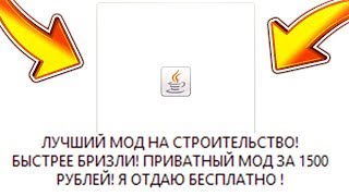 ПЛАТНЫЙ МОД на СТРОИТЕЛЬСТВО ЗА 1500 РУБЛЕЙ! БЫСТРЕЕ БРИЗЛИ БРИДЖА ! Я ОТДАЮ БЕСПЛАТНО! БЕД ВАРС