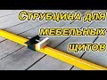 (ПРОСТАЯ КОНСТРУКЦИЯ)Струбцина для склеивания мебельных щитов. Clamp for gluing furniture boards.