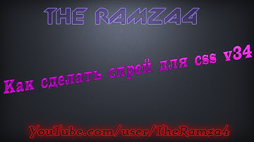 Как сделать спрей для css v34 (с прозрачным фоном)
