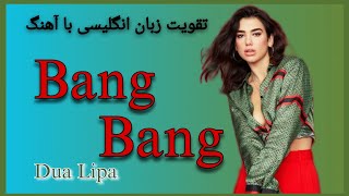 آهنگ ترند انگلیسی/ آهنگ انگلیسی با ترجمه فارسی/ English song