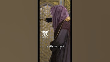 الشيخ:د. صلاح البدير | البقرة | رمضان ١٤٤٤هـ | #عبق #التلاوات #المسجد_النبوي  #رمضان