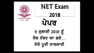 CBSE NET Exam 2018 by Mehra Videos