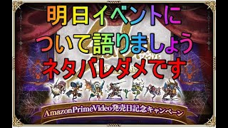 ＃２８２【ロマサガＲＳ】新イベ情報来たね　ネタバレなし　雑談配信　初心者、初見さん大歓迎