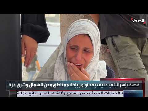 غزة: قصف إسرائيلي متواصل ووضع إنساني مأساوي