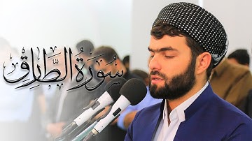 سورة الطارق بصوت بيشه وا قادر الكردي