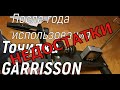 Точилка ГАРРИССОН  после года испольвания дефекты и недостатки, Garrisson sharpener