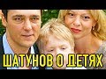 Юрий Шатунов рассказал о детях