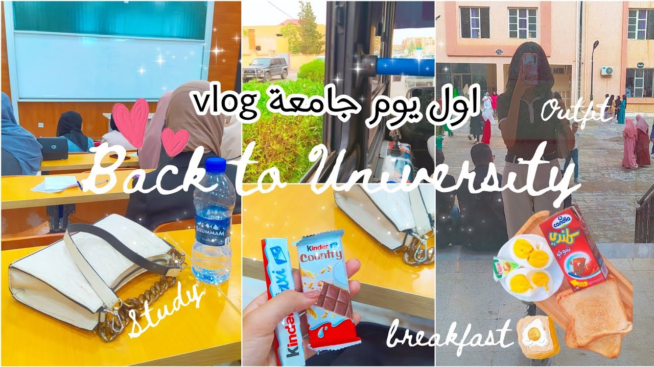 vlog|First day of university📝روتيني اول يوم بالجامعة