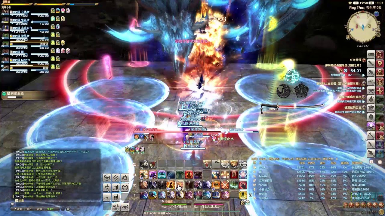Ff14 s 伊甸零式希望乐园觉醒之章3 武士第一视角 Youtube Ff14 s 伊甸零式希望乐园觉醒之章3 武士第一视角 Youtube