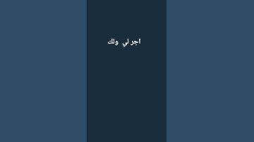 قران كريم. اجر لي ولك  .فلسطين حرة  🍉🦋😇