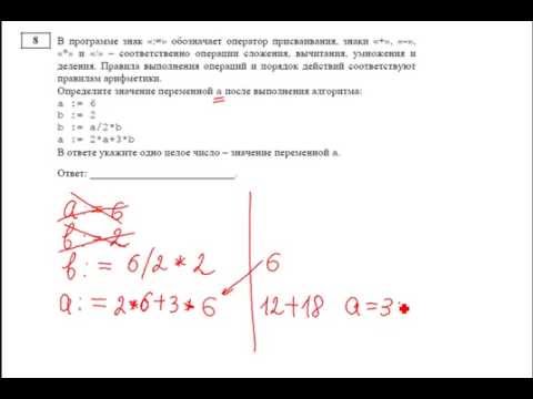 8 Решение задачи №8 ДЕМО-версии ОГЭ-2015 по информатике